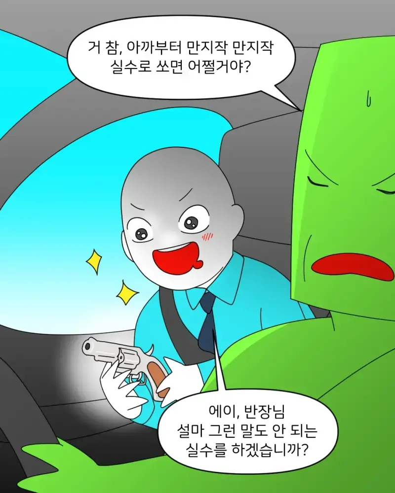 첩보 듣고 출동하다 실수한 세관 조사관 썰의 내용을 보여주는 이미지 관련 이미지 3
