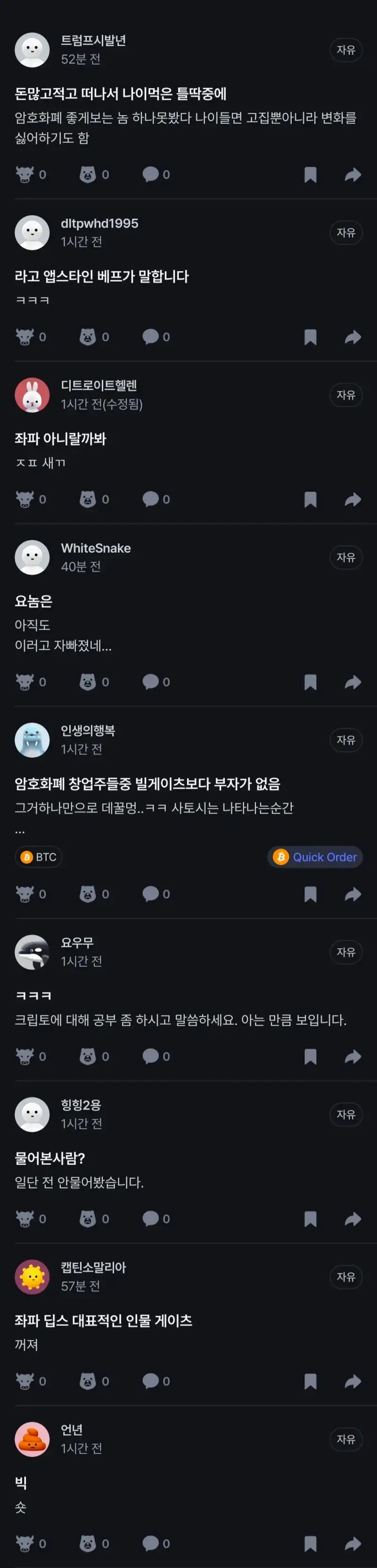 빌게이츠 : 암호화폐는 쓸모가 없다의 내용을 보여주는 이미지 관련 이미지 2