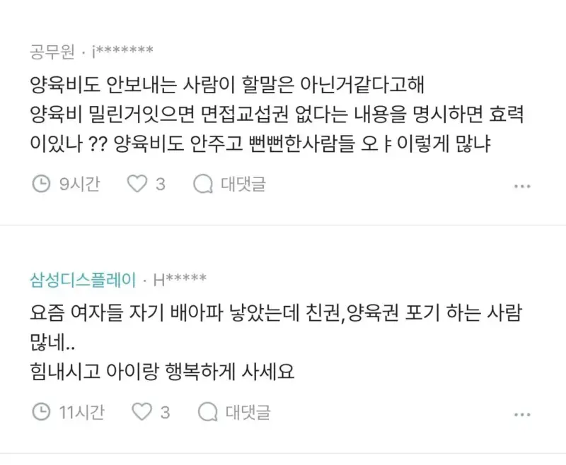 이혼하고도 엄청 스트레스 받는 다는 남자의 내용을 보여주는 이미지 관련 이미지 3