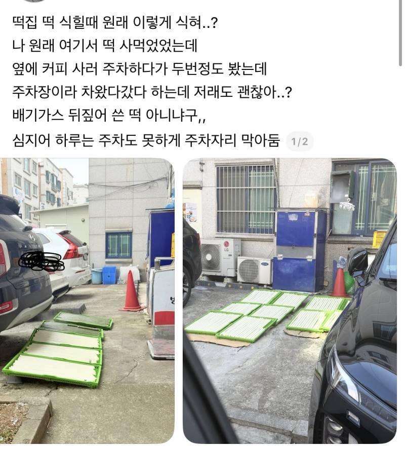 떡집의 경악스러운 떡 식히는 법의 내용을 보여주는 이미지