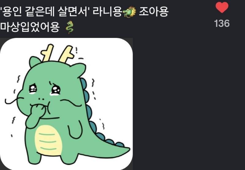 용인 같은데 살면서 수도권이라 생각하면 양심 없는거 아냐?의 내용을 보여주는 이미지 관련 이미지 2