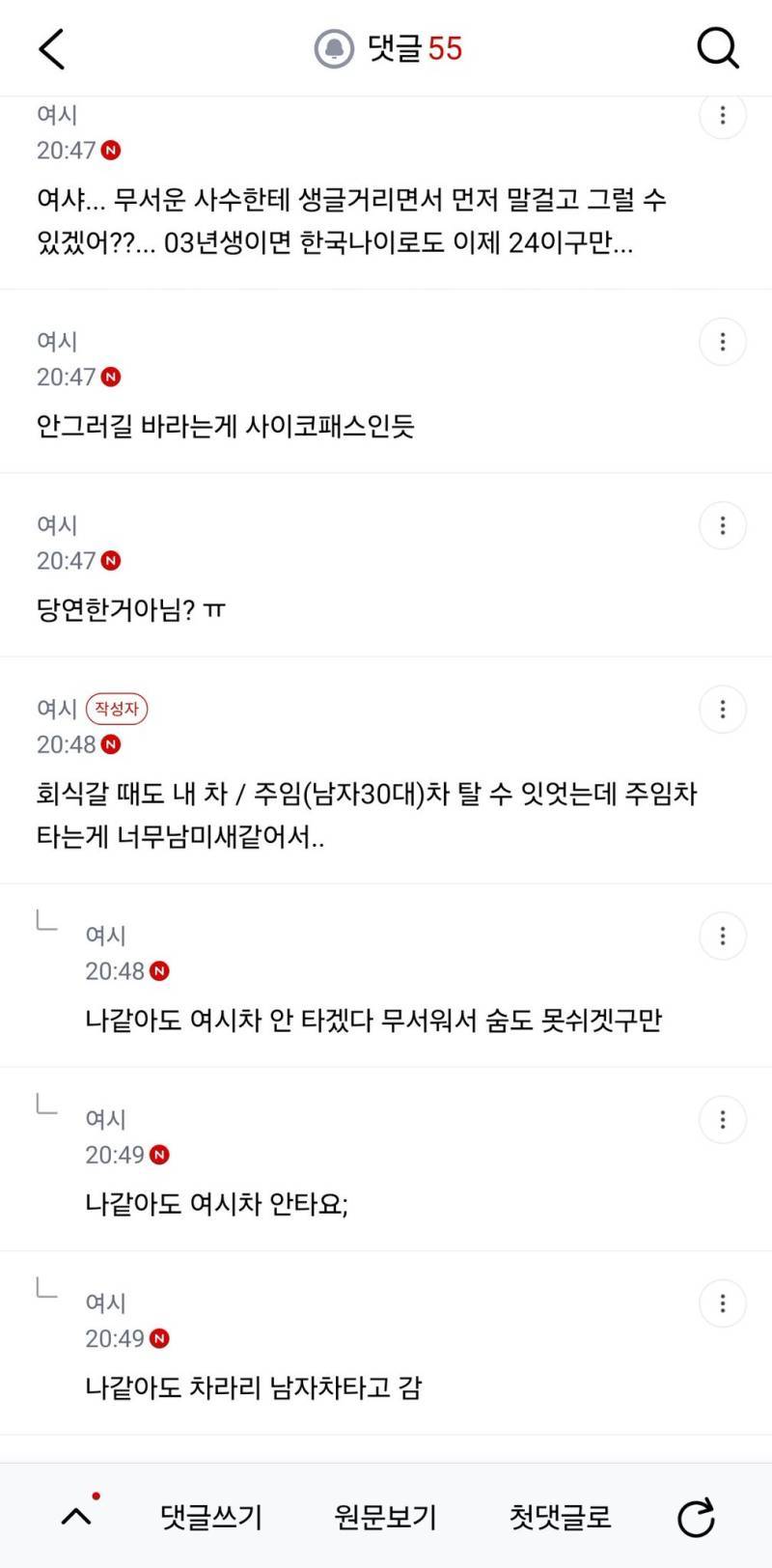 03년생 부사수가 나한테만 사담안하고 너무 나만 싫어 하는게 티나의 내용을 보여주는 이미지 관련 이미지 2