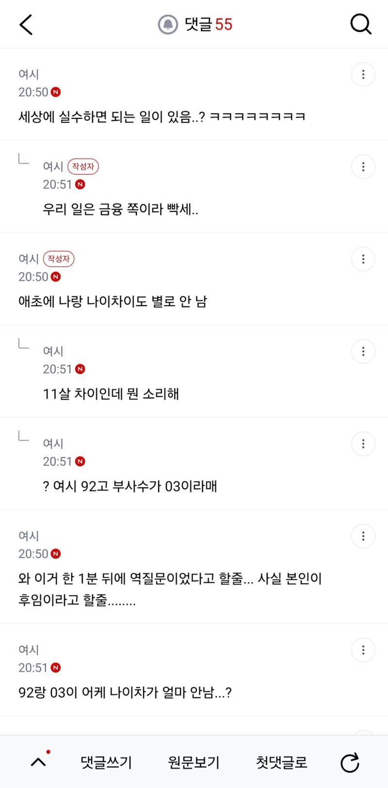 03년생 부사수가 나한테만 사담안하고 너무 나만 싫어 하는게 티나의 내용을 보여주는 이미지 관련 이미지 3
