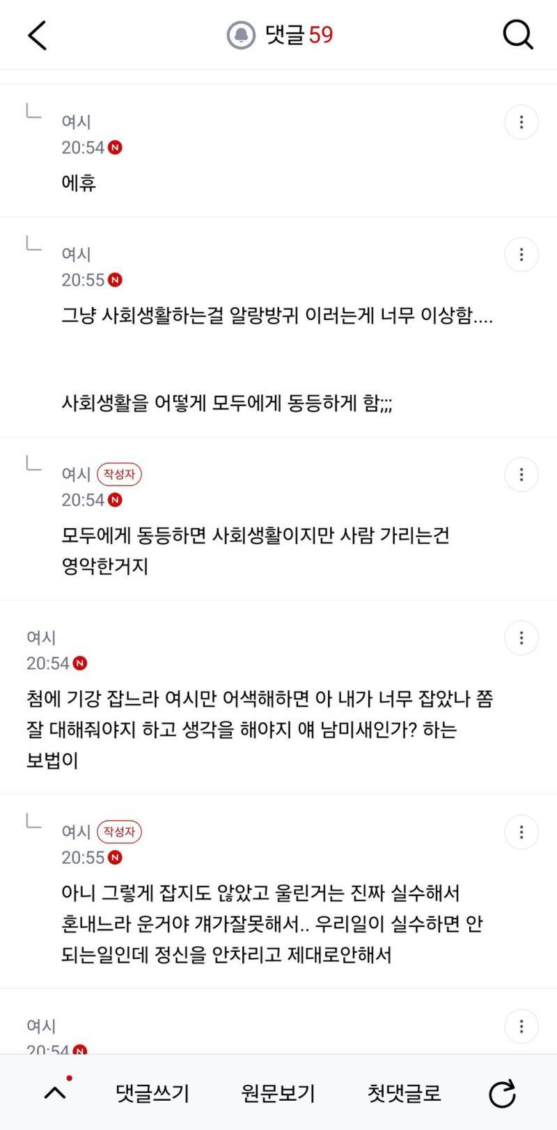 03년생 부사수가 나한테만 사담안하고 너무 나만 싫어 하는게 티나의 내용을 보여주는 이미지 관련 이미지 4