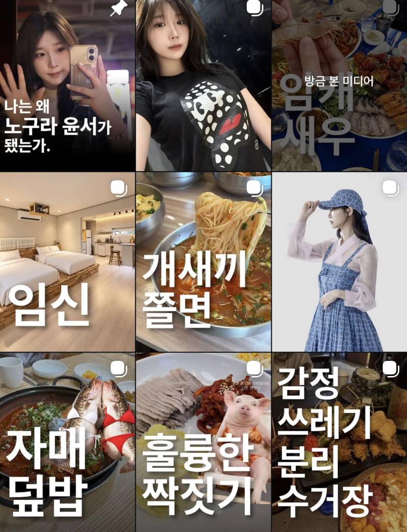 요즘 유행한다는 맛집 소개 인플루언서의 내용을 보여주는 이미지 관련 이미지 2