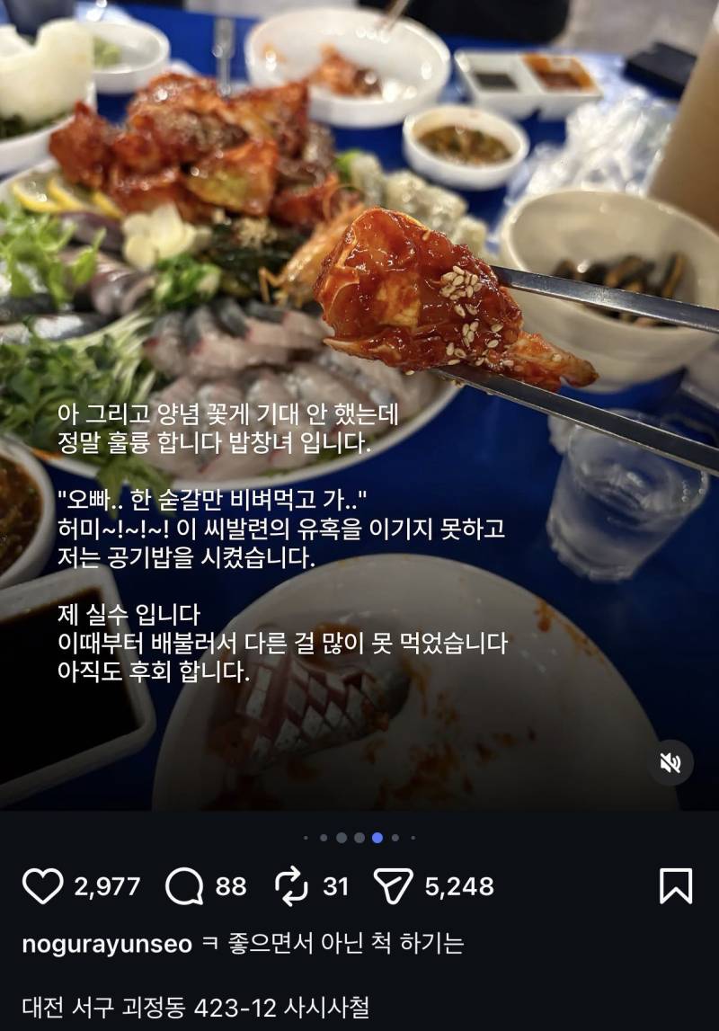 요즘 유행한다는 맛집 소개 인플루언서의 내용을 보여주는 이미지 관련 이미지 4
