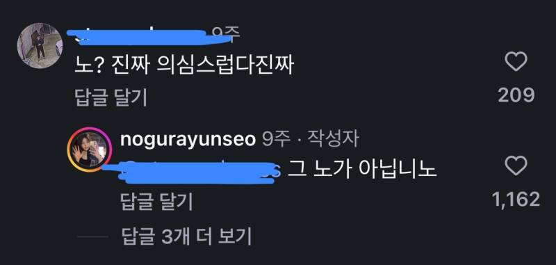 요즘 유행한다는 맛집 소개 인플루언서의 내용을 보여주는 이미지 관련 이미지 5