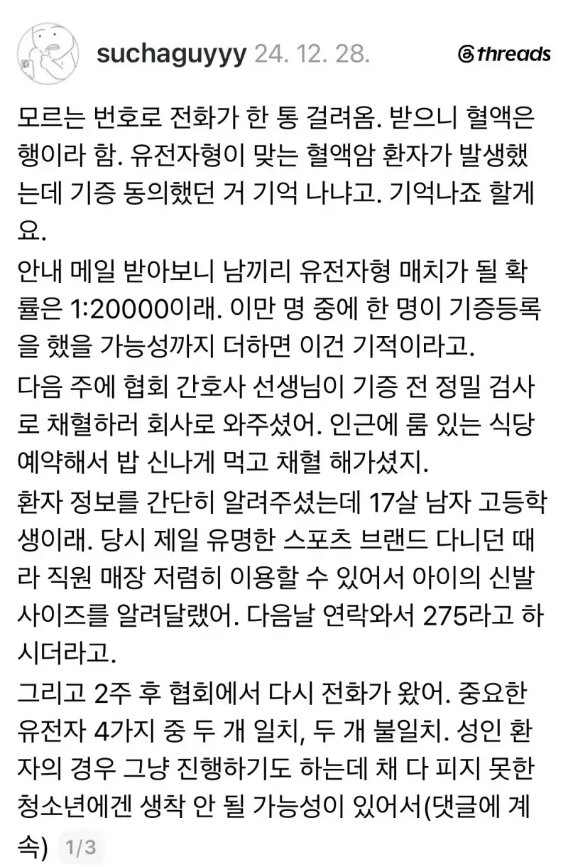모르는 번호로 전화가 한 통 걸려옴의 내용을 보여주는 이미지