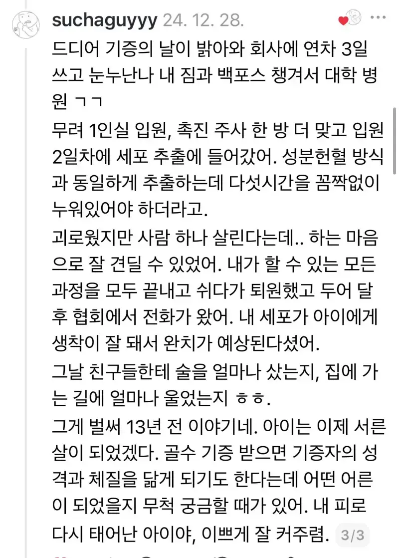모르는 번호로 전화가 한 통 걸려옴의 내용을 보여주는 이미지 관련 이미지 3
