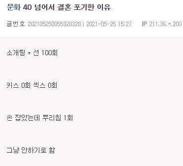 40 넘어서 결혼 포기한 이유의 내용을 보여주는 이미지