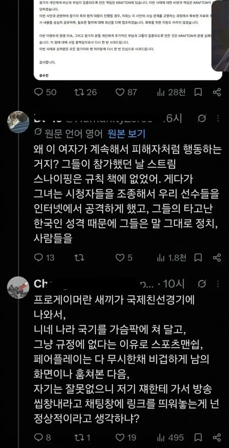 X에서 혼자 베트남인 다 패고있는 장판파의 장비의 내용을 보여주는 이미지