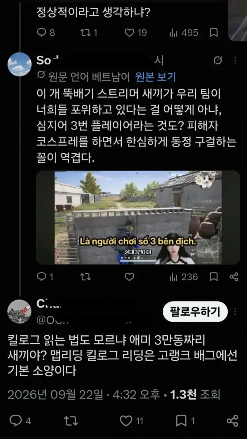 X에서 혼자 베트남인 다 패고있는 장판파의 장비의 내용을 보여주는 이미지 관련 이미지 2