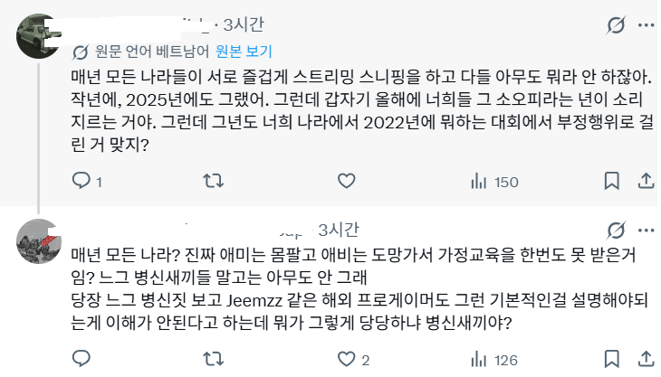 X에서 혼자 베트남인 다 패고있는 장판파의 장비의 내용을 보여주는 이미지 관련 이미지 5