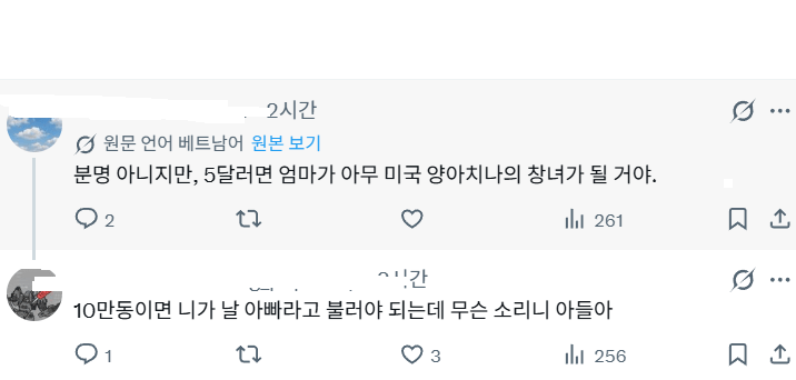 X에서 혼자 베트남인 다 패고있는 장판파의 장비의 내용을 보여주는 이미지 관련 이미지 7