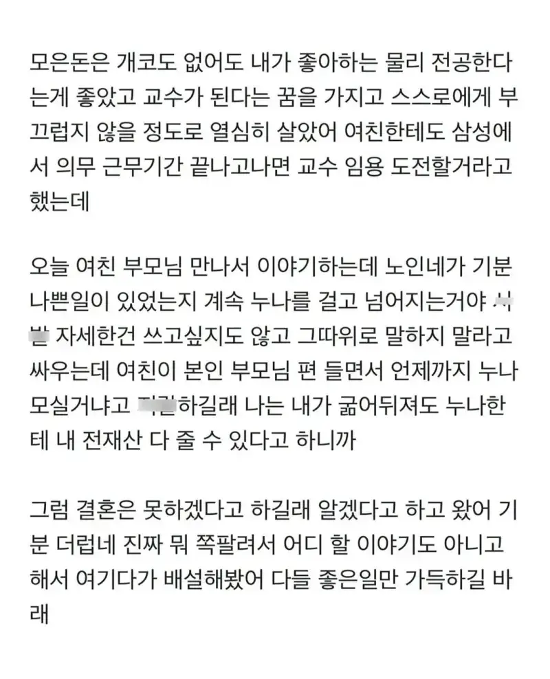 고아 새끼 파혼당함의 내용을 보여주는 이미지 관련 이미지 2
