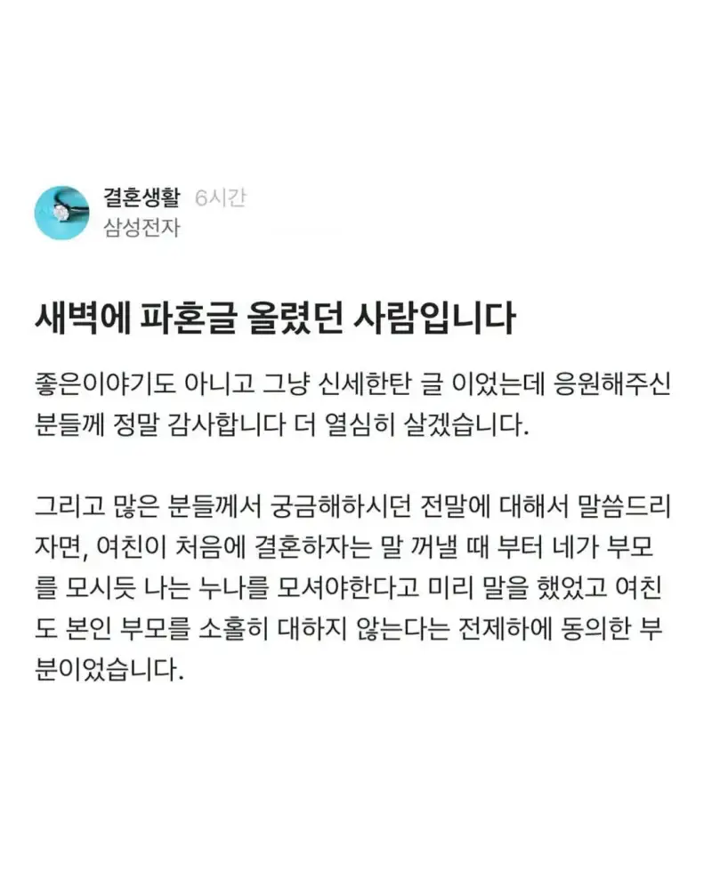 고아 새끼 파혼당함의 내용을 보여주는 이미지 관련 이미지 3