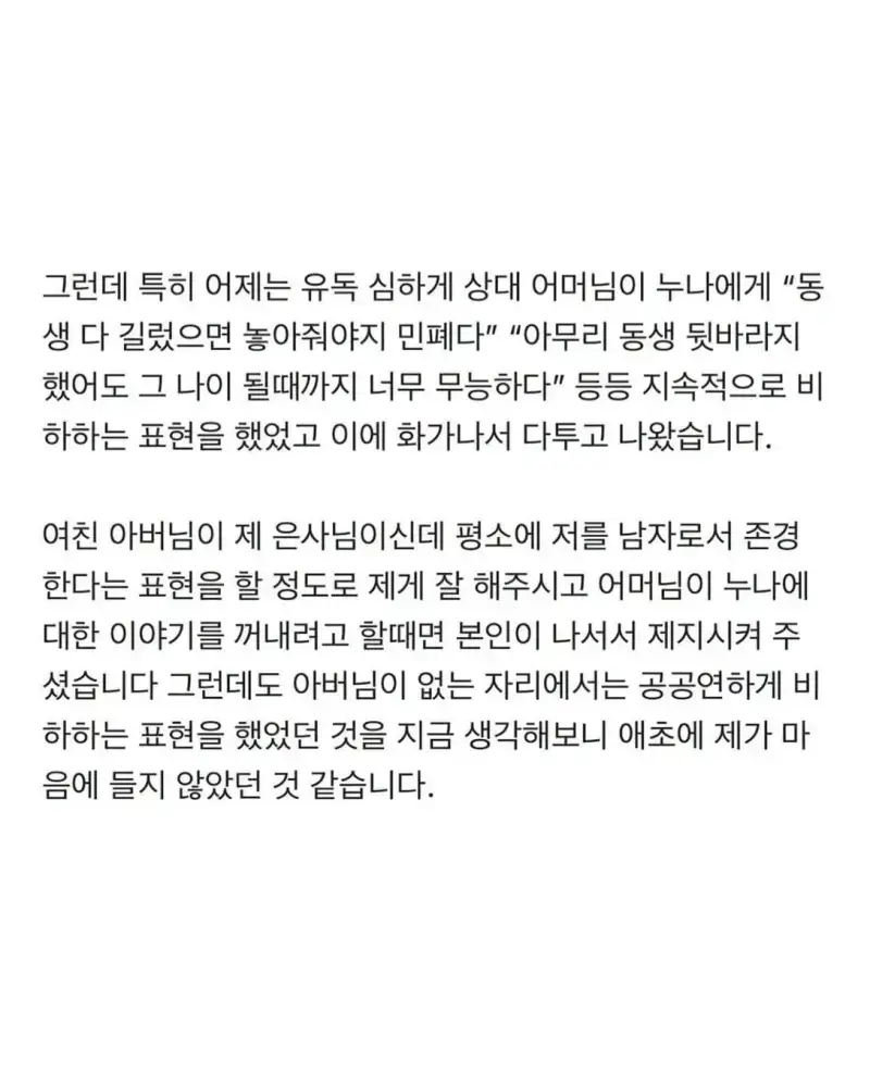 고아 새끼 파혼당함의 내용을 보여주는 이미지 관련 이미지 4