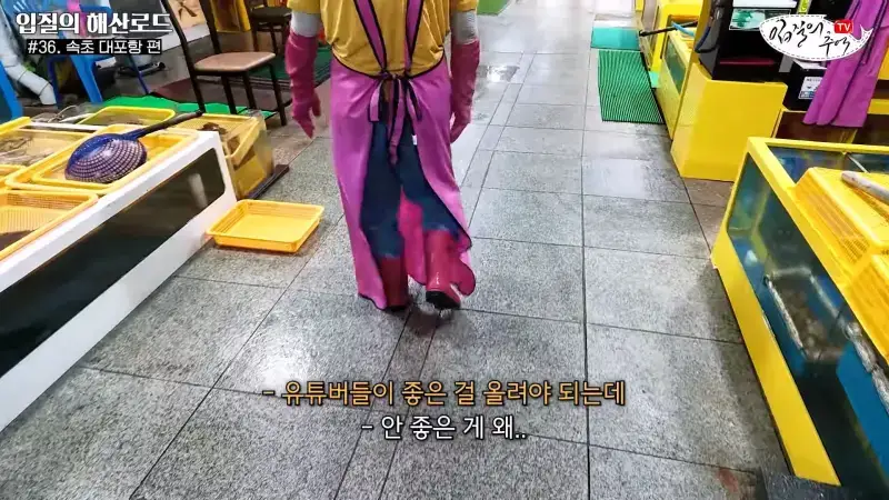 관광지 수산시장에서 _대게 먹고 가라_해서 믿고 맡겼더니(입질의 해산로드 #.36 속초 대포항 편)_20260922_210130.235.jpg