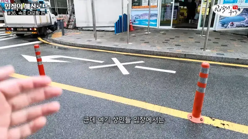 관광지 수산시장에서 _대게 먹고 가라_해서 믿고 맡겼더니(입질의 해산로드 #.36 속초 대포항 편)_20260922_210451.227.jpg