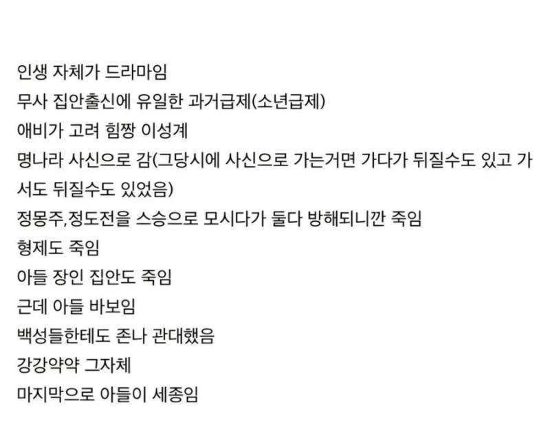 태종 이방원이 한국 사극 단골인 이유의 내용을 보여주는 이미지 관련 이미지 2