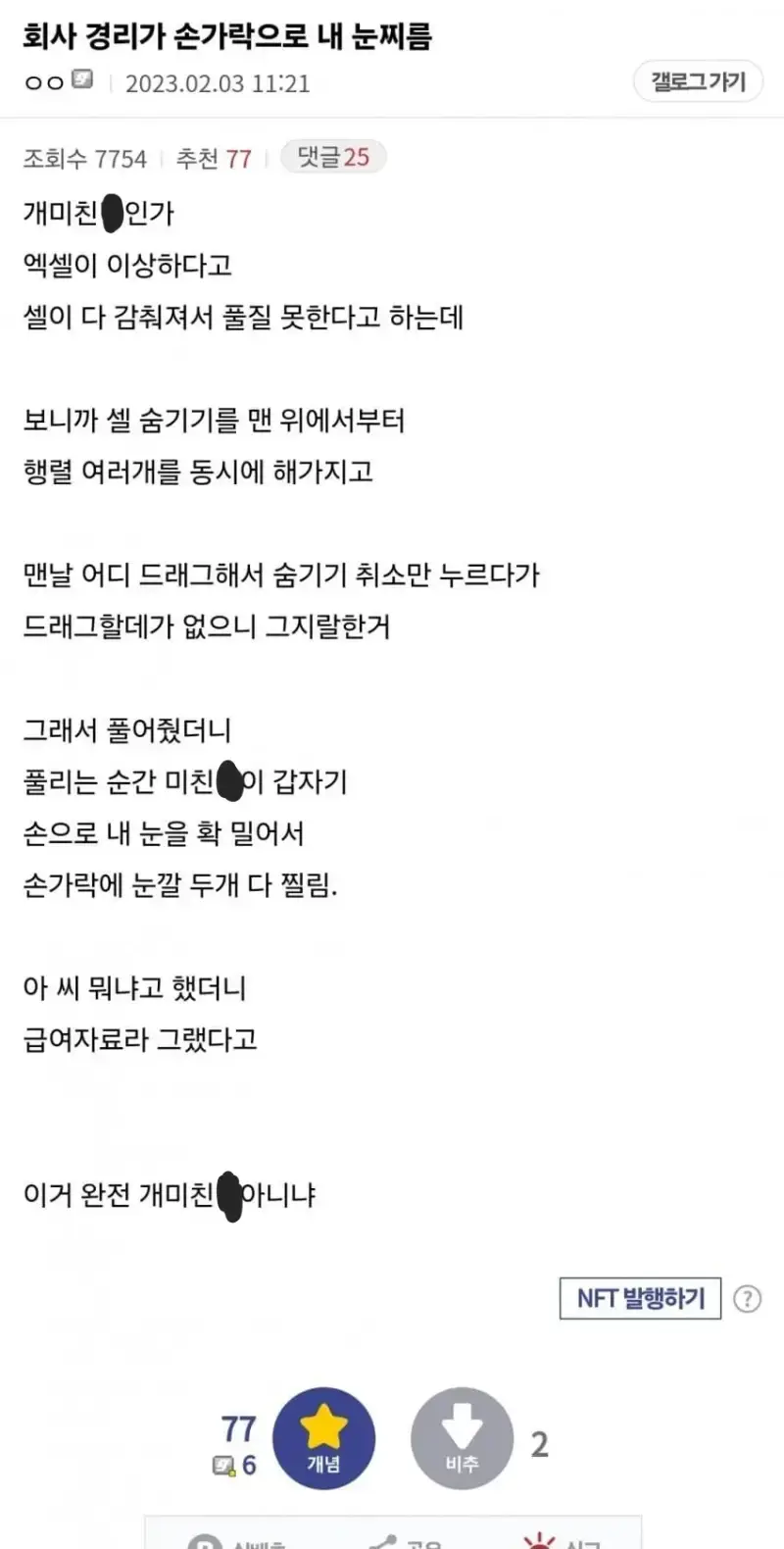 직업정신이 투철한 경리직원의 내용을 보여주는 이미지