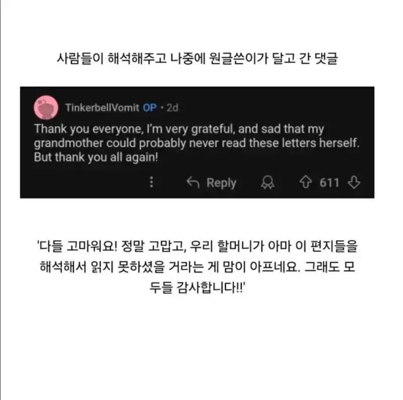 스웨덴 할머니가 60년대 한국에서 받았던 편지의 내용을 보여주는 이미지 관련 이미지 3