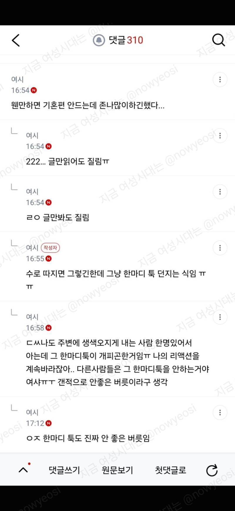 친구 결혼해서 참석하고 생색 좀 냈는데 작작좀 하라고 차단당함의 내용을 보여주는 이미지 관련 이미지 2