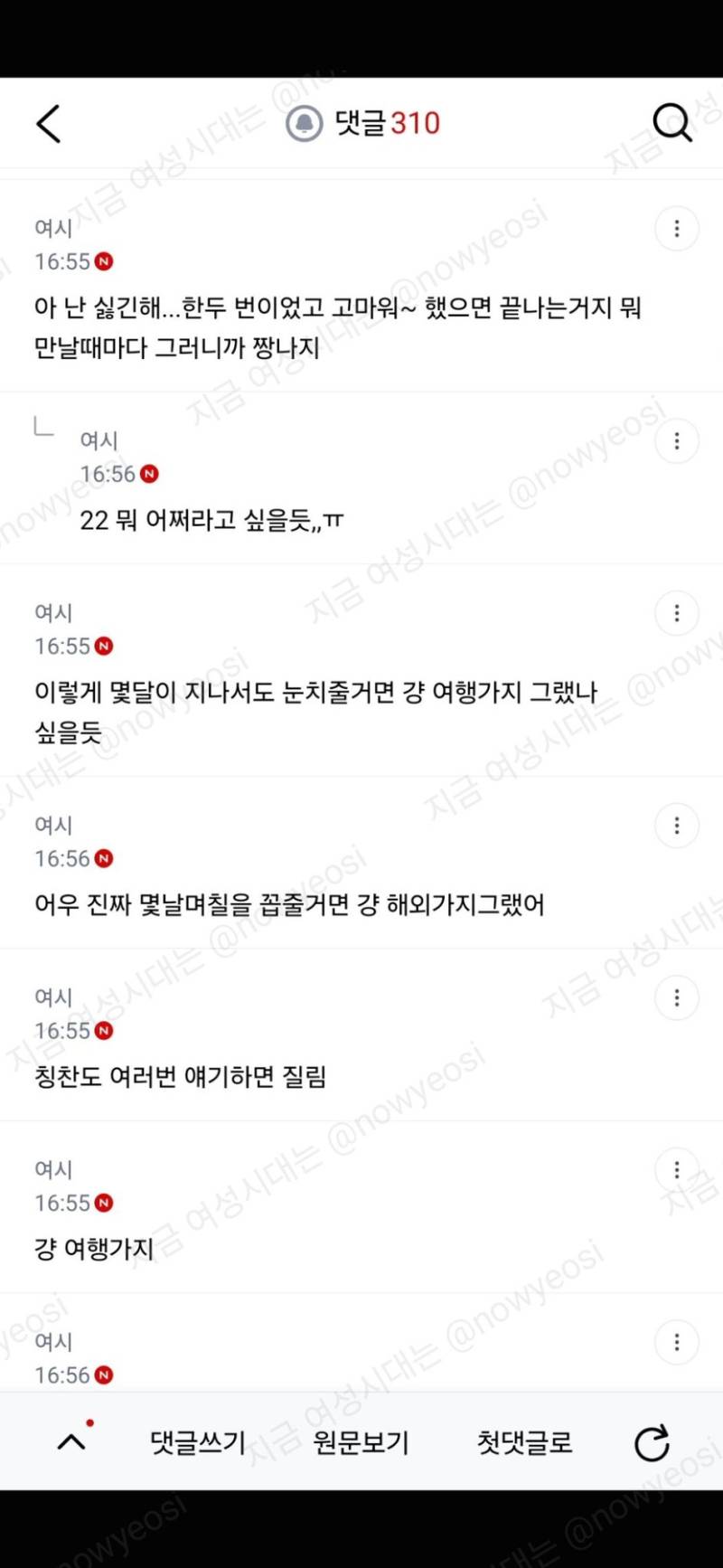 친구 결혼해서 참석하고 생색 좀 냈는데 작작좀 하라고 차단당함의 내용을 보여주는 이미지 관련 이미지 3
