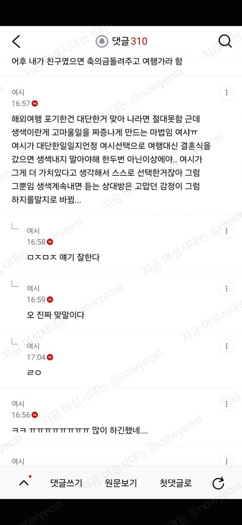 친구 결혼해서 참석하고 생색 좀 냈는데 작작좀 하라고 차단당함의 내용을 보여주는 이미지 관련 이미지 4