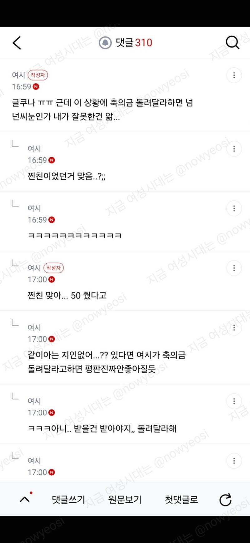 친구 결혼해서 참석하고 생색 좀 냈는데 작작좀 하라고 차단당함의 내용을 보여주는 이미지 관련 이미지 5