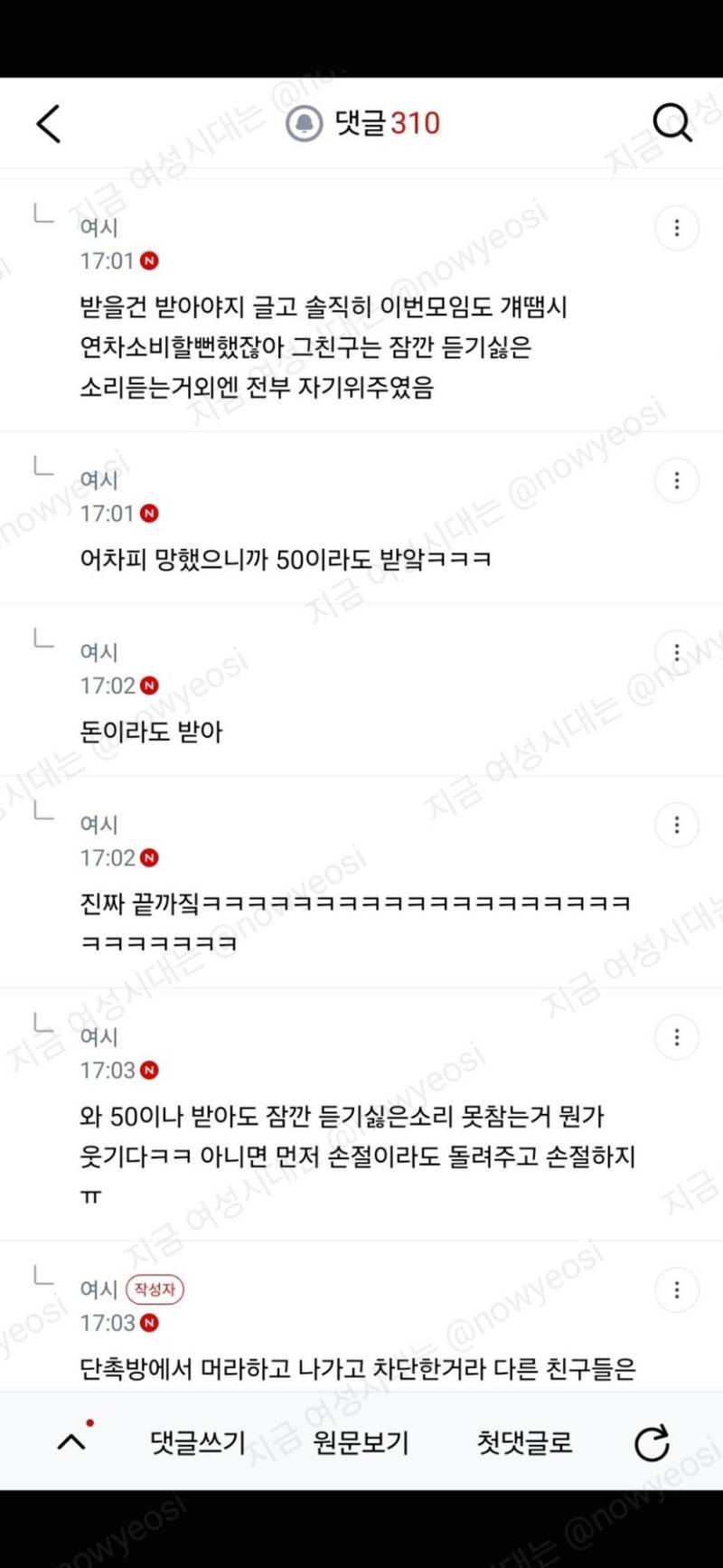 친구 결혼해서 참석하고 생색 좀 냈는데 작작좀 하라고 차단당함의 내용을 보여주는 이미지 관련 이미지 6
