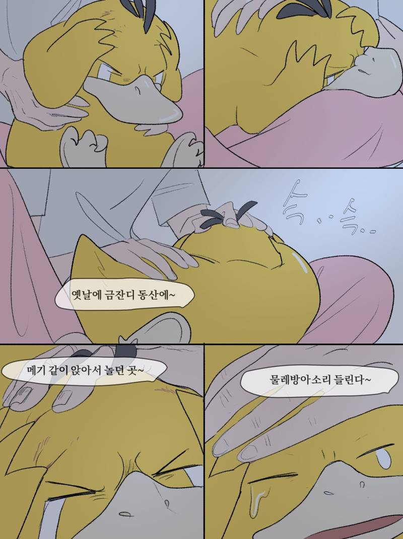 고라파덕과 할머니할아버지의 내용을 보여주는 이미지 관련 이미지 2