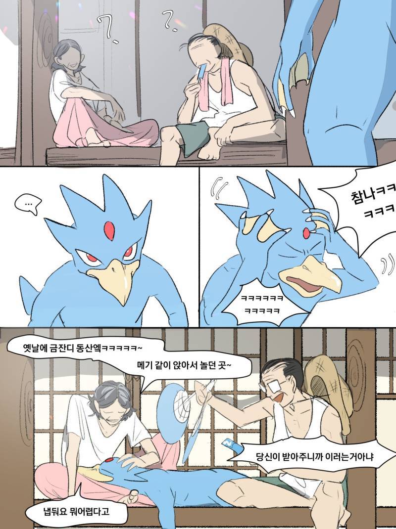 고라파덕과 할머니할아버지의 내용을 보여주는 이미지 관련 이미지 4