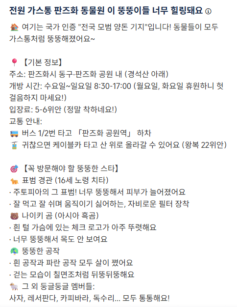 사료비 감당 못해 관람객 먹이 허용한 동물원의 최후의 내용을 보여주는 이미지 관련 이미지 6