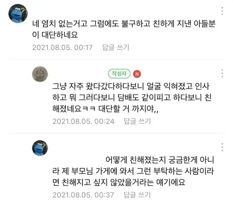 편의점 폐기 달라는 게 비매너인가요?의 내용을 보여주는 이미지 관련 이미지 3