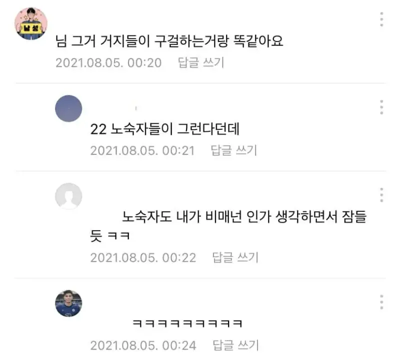 편의점 폐기 달라는 게 비매너인가요?의 내용을 보여주는 이미지 관련 이미지 4