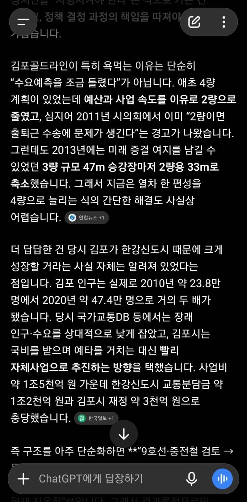 김포 출퇴근 진짜 지옥이네요 ㄷ�의 내용을 보여주는 이미지 관련 이미지 2