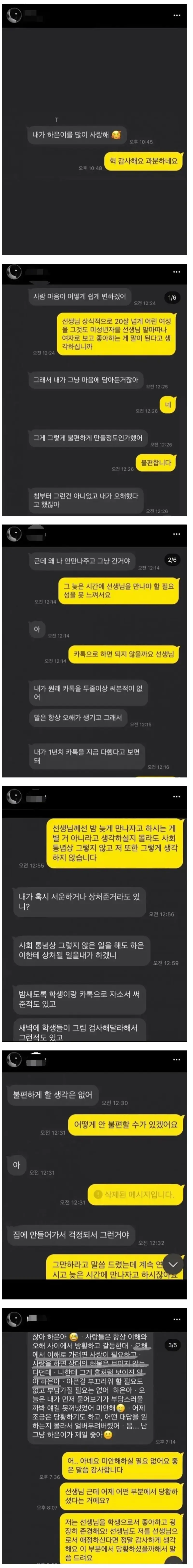 17살 여고딩이 너무 좋은 영포티 원장 선생의 내용을 보여주는 이미지