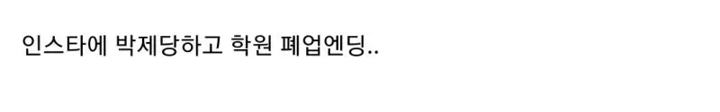 17살 여고딩이 너무 좋은 영포티 원장 선생의 내용을 보여주는 이미지 관련 이미지 2