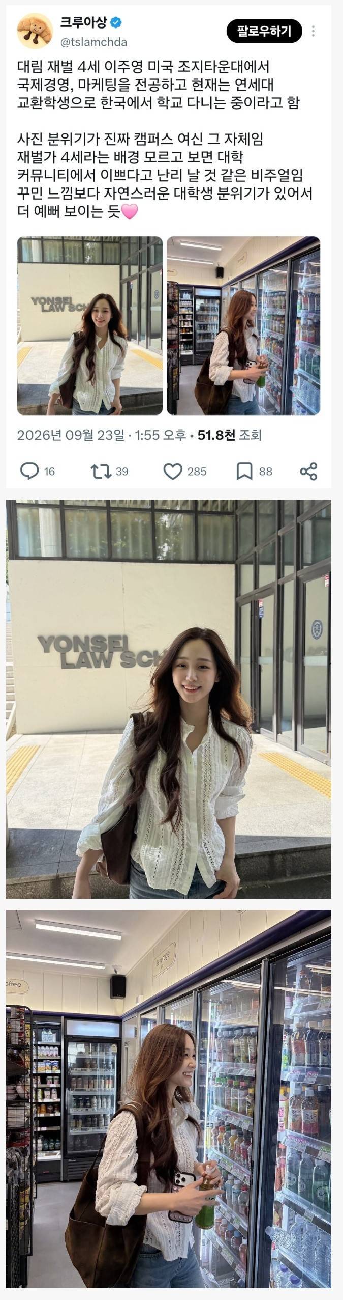 대림 재벌 4세 이주영의 내용을 보여주는 이미지
