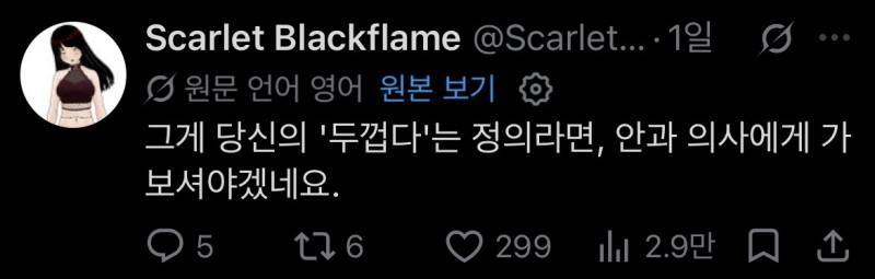 굵은 허벅지가 예뻐보이려면 발목이랑 종아리 무릎까지 개얇아야 예뻐보이는거다의 내용을 보여주는 이미지 관련 이미지 2