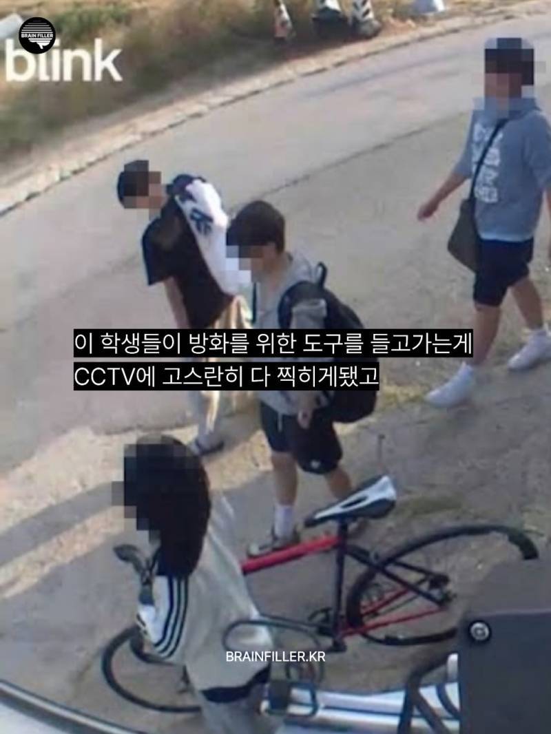 시흥 은행동 건물 방화했다는 중딩들의 내용을 보여주는 이미지 관련 이미지 2