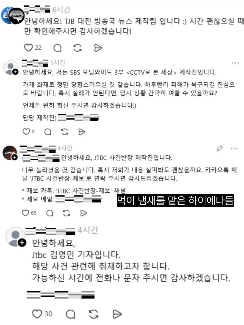 시흥 은행동 건물 방화했다는 중딩들의 내용을 보여주는 이미지 관련 이미지 5
