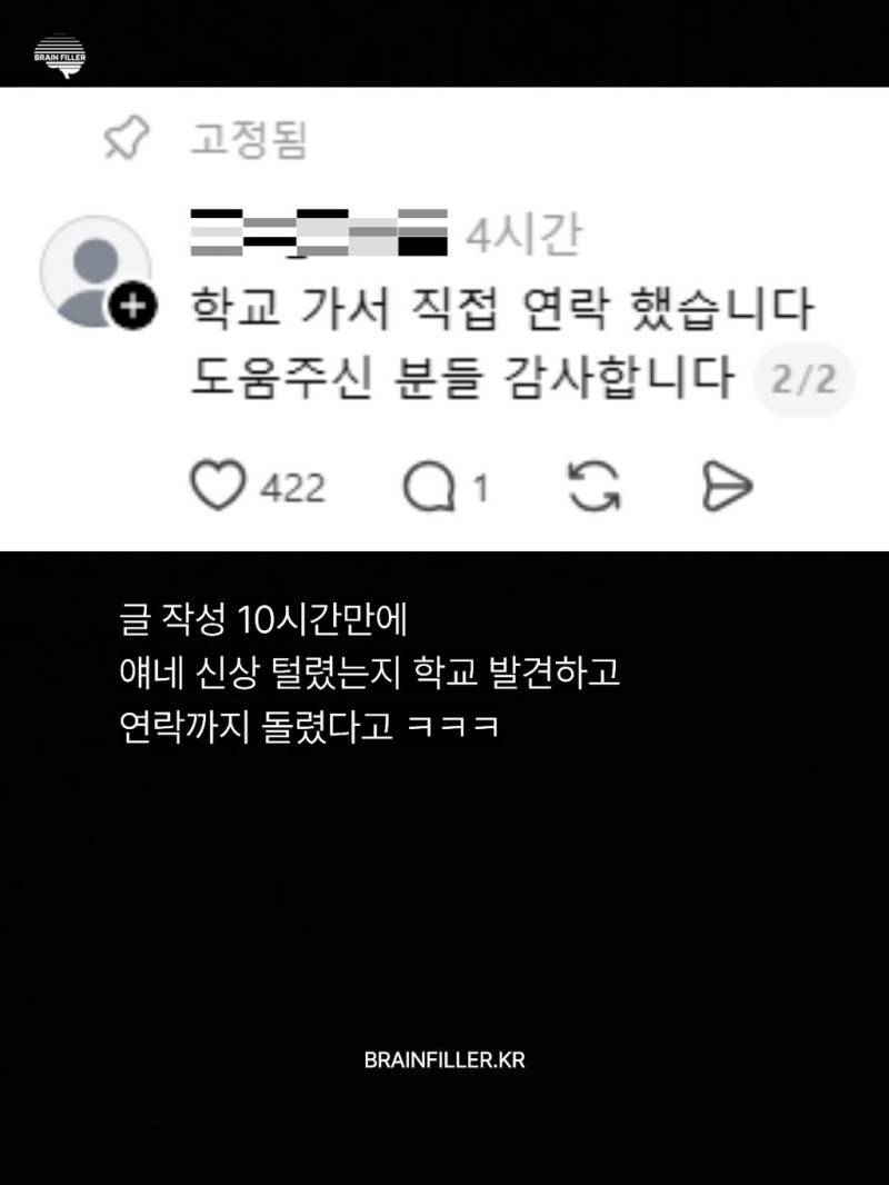 시흥 은행동 건물 방화했다는 중딩들의 내용을 보여주는 이미지 관련 이미지 7