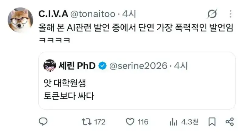 AI 시대에도 문제없는 직업의 내용을 보여주는 이미지