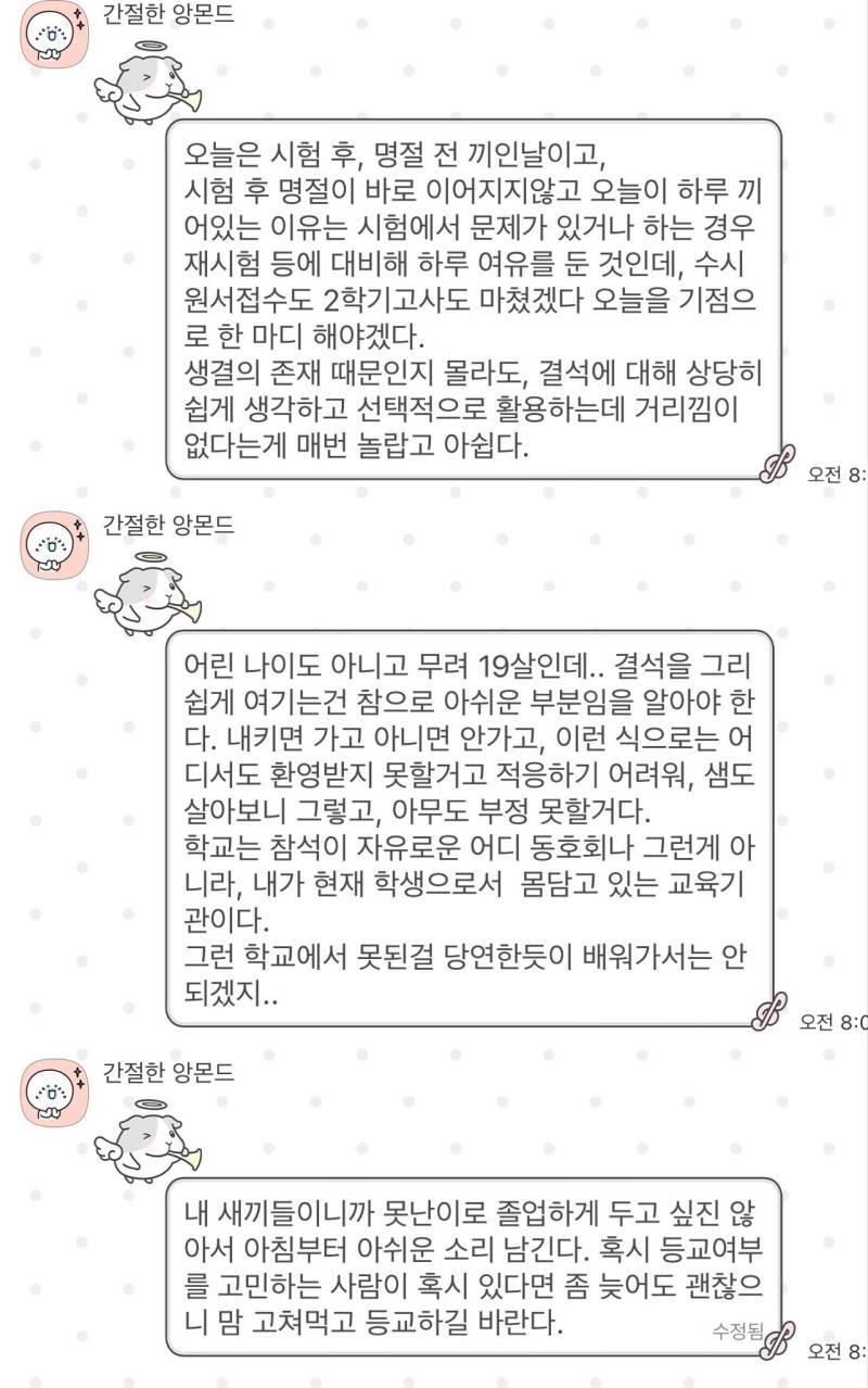 저 살면서 생결처음써보는데 바로 단톡으로 저격받았어요.x의 내용을 보여주는 이미지 관련 이미지 2
