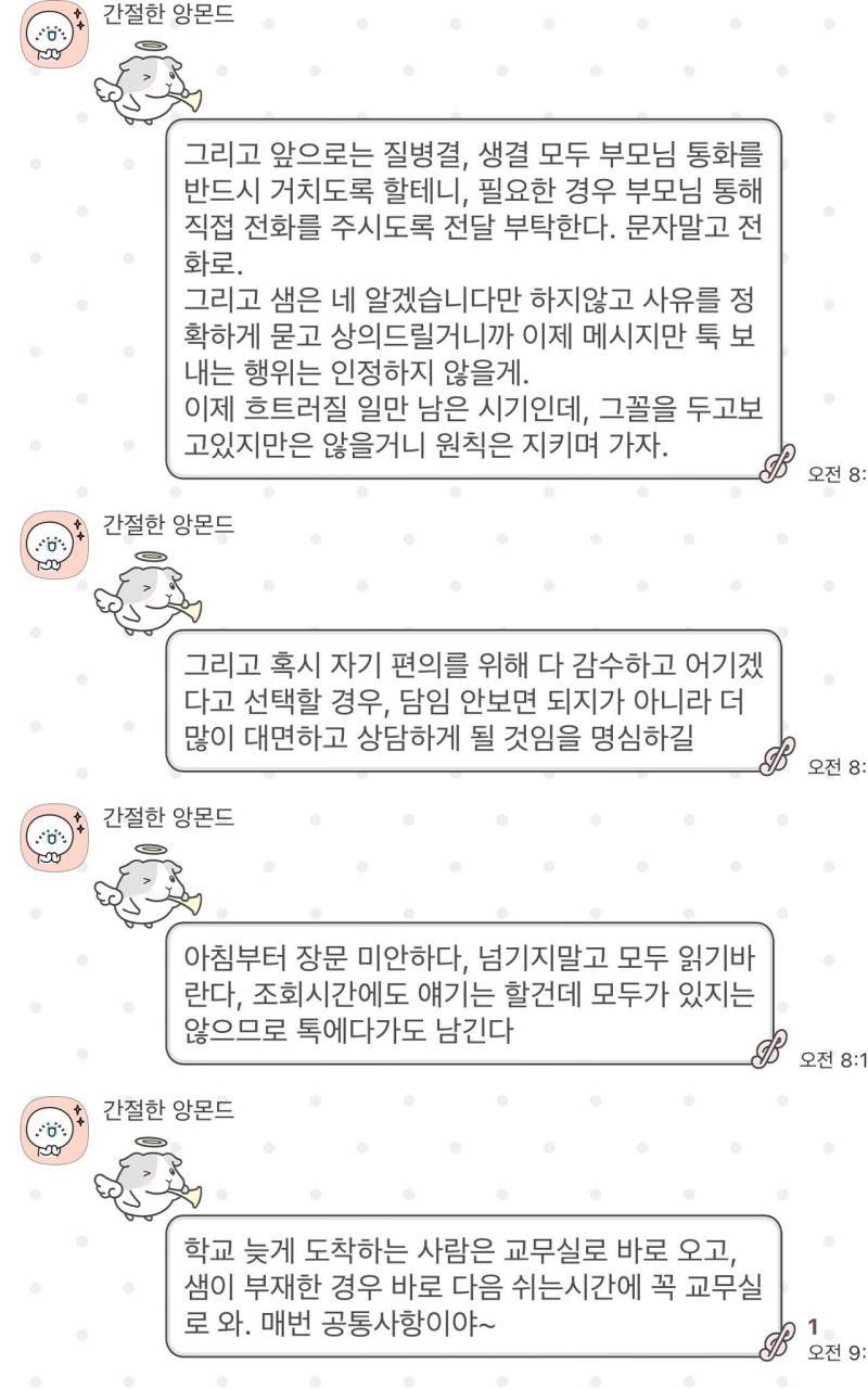 저 살면서 생결처음써보는데 바로 단톡으로 저격받았어요.x의 내용을 보여주는 이미지 관련 이미지 3