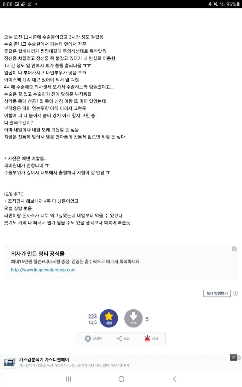 전생 매국노 사랑니 모음의 내용을 보여주는 이미지 관련 이미지 4