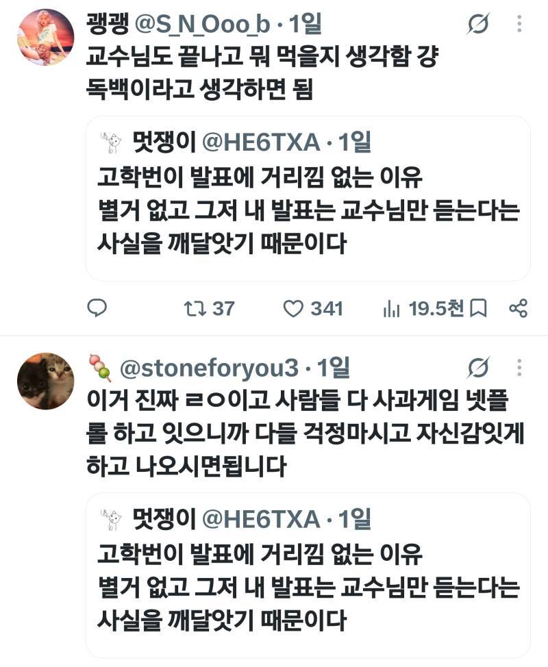 고학번이 발표에 거리낌 없는 이유의 내용을 보여주는 이미지 관련 이미지 2