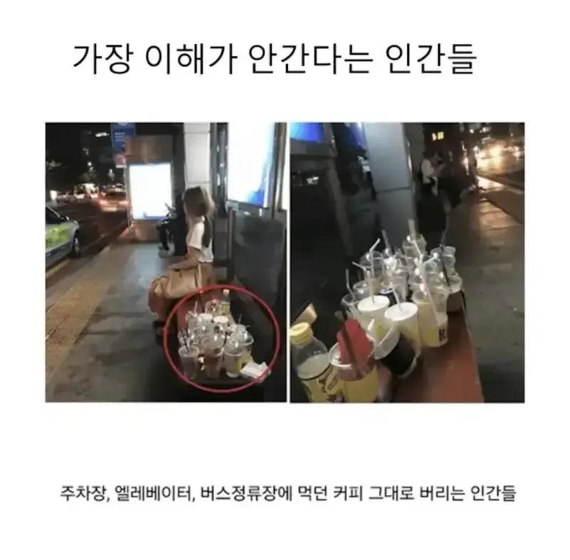 가장 이해가 안간다는 인간들의 내용을 보여주는 이미지